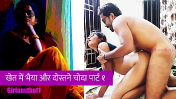 Preview 2 of Gay Iss - खेत में भैया और दोस्त ने चोदा पार्ट १