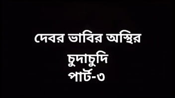 Preview 2 of Family Strok E - Bengali Bhabhi Hot Talk
