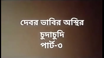 Preview 1 of Family Strok E - Bengali Bhabhi Hot Talk