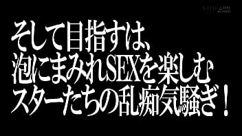 Preview 1 of Couples On Srx Toys - #1ソフトオンデマンドスター 11 セックス泡パーティー 2019 ～プールで感度アゲアゲイキまくり編～