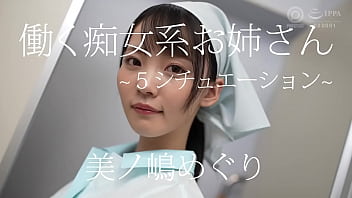 Preview 1 of Fit Porns - 出演：美ノ嶋めぐり  【コスプレ多数】働く痴女系お姉さん vol.20　コスプレの種類はセクハラ上司に、足コキでお仕置きしちゃうOL、神聖な結婚式場で寝取っちゃうウェディングプランナー、褒めて甘やかして不倫セックスに溺れされる保育士、排尿直後のチ○ポを咥えて精子を搾り取る清掃員の高画質フル動画はURLをコピペで⇛https://is.gd/KLJIrv