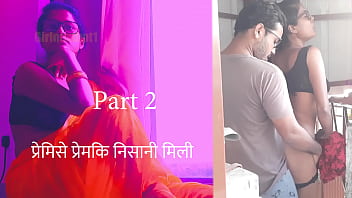 Preview 2 of Dasi Srx - प्रेमिसे प्रेमकी निसानी मिलि पर्त 2 - हिन्दी चुदाई काहानी