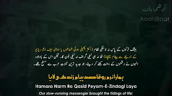 Preview 3 of Namrata Shrestha Nepali Pon - Bang-e-Dara | Tulu E Islam/ RISE OF ISLAM