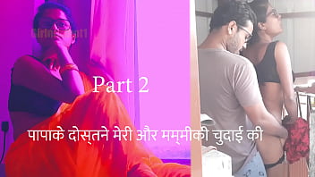 Preview 2 of Alura Jonsen Mom - पापाके दोस्तने मेरि और कि चुदाई करि पार्ट २ - हिंदी सेक्स ऑडियो काहानी