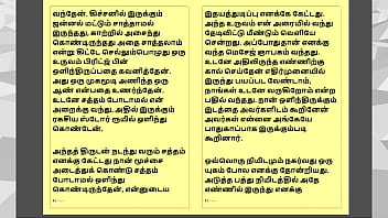 Preview 2 of Bap Bate Xxx Kahane - Tamil Kama Kathai - Tamil Audio Sex Story - Irutil Nadantha Thiruttu