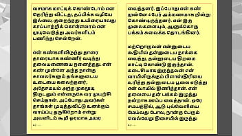 Preview 3 of Bap Bate Xxx Kahane - Tamil Kama Kathai - Tamil Audio Sex Story - Irutil Nadantha Thiruttu