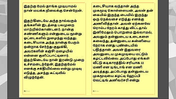 Preview 4 of Bap Bate Xxx Kahane - Tamil Kama Kathai - Tamil Audio Sex Story - Irutil Nadantha Thiruttu