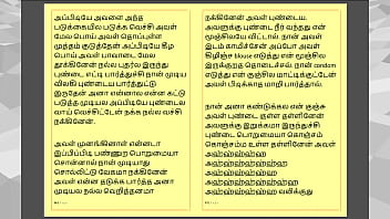 Preview 4 of Xxx Video Gd Com - Tamil Kama Kathai: Sex with the Woman Who Showed Me the Way - Part 4 - A Tamil Sex Story
