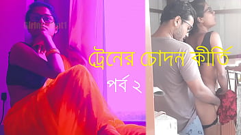 Preview 2 of Vishakha Singh Xxx Video - বাংলা চটি গল্প ট্রেনের চোদন কীর্তি - পর্ব ২