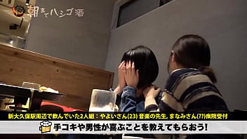 Preview 2 of Sleeping Douther - Hカップで音楽の先生！！！そしてなんと&hellip_！！経験人数1人！！！1人っすよ？！今のご時世23で可愛い顔して、デブじゃないのに美巨乳(Hcup)で、音楽の教師までやって、1人の男に数回しか抱かれてないって&hellip_、、ダメでしょ！！その豊満で眩しすぎるおっぱいをもっともっと使ったげないとダメでしょー！！！つって朝までしこたまどエロい(気持ちいい)事を躰に叩き込んできた件：朝までハシゴ酒 19 in 新大久保駅周辺 https://is.gd/tWGVNX