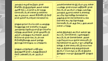 Preview 3 of Mom And Son Drink Then Sex - Tamil Kama Kathai: Sex with the Woman Who Showed Me the Way - Part 1 - A Tamil Sex Story