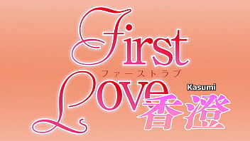 Preview 1 of Bangladeshi Xxx Video Hd - First Love 01 sub espa&ntilde_ol