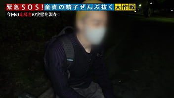 Preview 1 of Blackmail Sex Office Staff - 緊急SOS！！童貞の精子全部抜く大作戦！！リアル童貞が素人ギャルに本気の恋愛相談！？自信をつけさせるためにまさかの筆おろしまで！？どスケベ素人たちのSEXテクに童貞のチ○ポは即爆発！？　Part3