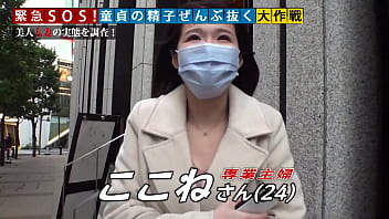 Preview 1 of 18 Years Old Collage Girl - 【童貞の精子ぜんぶ抜く大作戦CASE2】上品な人妻の実態はマッチングアプリで男を漁る超肉食系ヤリモク人妻！？専業主婦とは思えない完全無欠のスレンダーGカップに甘やかされて祝・童貞卒業！