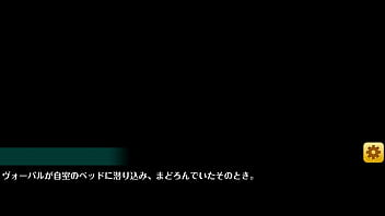 Preview 1 of Les Plaisirs Fous - ヴォーパル