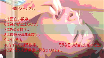 Preview 4 of Indian Bbw Mom Son Xxx Movie - 催眠　数字オーガズム【子宮ヒーリングWith夜の催眠セラピー】Hypno