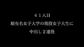 Preview 1 of Nymph Exgf - 『マスクde本物素人』超有名女子大の現役JDに、中出し２連発、個人撮影、個撮完全オリジナル41人目