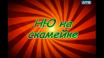 Preview 1 of Big Milf - 20. НЮ НА СКАМЕЙКЕ