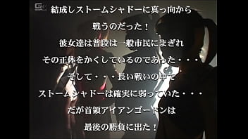 Preview 1 of Xxvidohinde - Kunoichi Ninpo Sentai Goryu Five