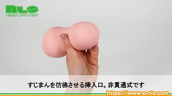 Preview 2 of Video Xxx Anak Sekolah Sma - 【アダルトグッズNLS】極上淫乱 裏垢女子 御伽樒のオナホール＜紹介動画＞