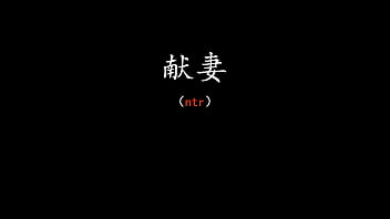 Preview 1 of Xxx Boom In Milk - 我的债主当着我的面，操了我的妻子