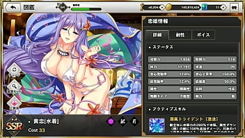 Preview 3 of Mom Sewx - GIF 真恋姫夢想 天下統一伝 黄忠(水着)