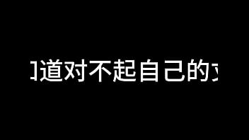 Preview 1 of Robt Xxx Vidoes - 白洁 第五章 放纵的外出学习 中
