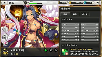 Preview 3 of Xhamst - GIF 真恋姫夢想 天下統一伝 周瑜(太守)