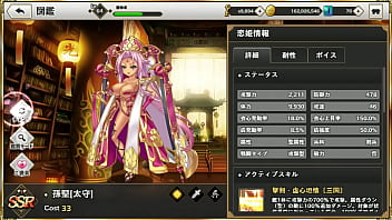 Preview 3 of Rai Mov - GIF 真恋姫夢想 天下統一伝 孫堅 (太守)