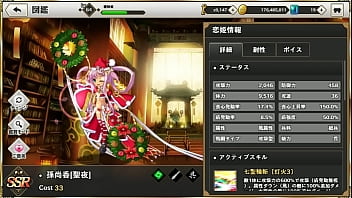 Preview 3 of Son Beby - GIF 真恋姫夢想 天下統一伝 孫尚香 (聖夜)