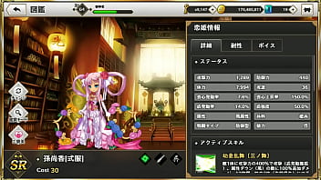 Preview 3 of Ipunis Teen - GIF 真恋姫夢想 天下統一伝 孫尚香 (式服)