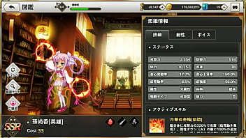 Preview 3 of All Caroon - GIF 真恋姫夢想 天下統一伝 孫尚香 (英雄)