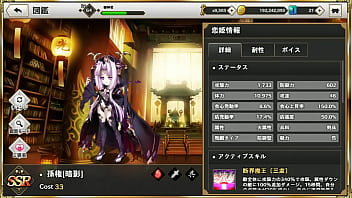 Preview 3 of School Gril Foucking - GIF 真恋姫夢想 天下統一伝 孫権 (暗影)