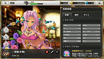Preview 3 of Maria Elena Nuno - GIF 真恋姫夢想 天下統一伝 孫権 (水着)