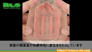 Preview 4 of Me Kafsh - 【アダルトグッズNLS】ツインフィニティ ねんまくプラス＜紹介動画＞