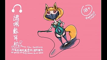Preview 3 of Xxx Plume - [艾莉娜の性爱录音] [第一幕] 骚货自慰