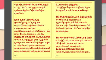 Preview 4 of Mom And Son Porn Club Wwwxxnx - Tamil Kama Kathai : My step Father-in-Law&#039_s Forbidden Desires - Part 41 : Tamil Sex Story