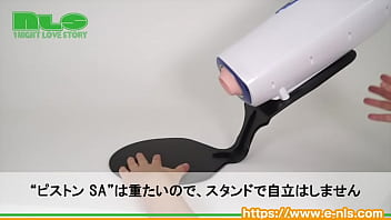 Preview 3 of 18 Xxxxx Video - 【アダルトグッズNLS】電オナホルダー＜紹介動画＞