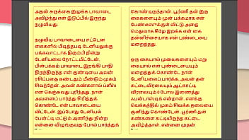 Preview 2 of Very Perky - Tamil Kama Kathai : My step Father-in-Law&#039_s Forbidden Desires - Part 39 : Tamil Sex Story