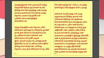Preview 3 of Very Perky - Tamil Kama Kathai : My step Father-in-Law&#039_s Forbidden Desires - Part 39 : Tamil Sex Story