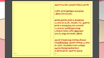 Preview 1 of Very Perky - Tamil Kama Kathai : My step Father-in-Law&#039_s Forbidden Desires - Part 39 : Tamil Sex Story