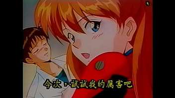 Preview 3 of Boobs Job By Johnny - Hentai Evangelion