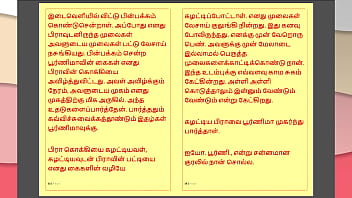 Preview 3 of Bondage Cafe Perfect Trap - Tamil Kama Kathai : My step Father-in-Law&#039_s Forbidden Desires - Part 37 : Tamil Sex Story