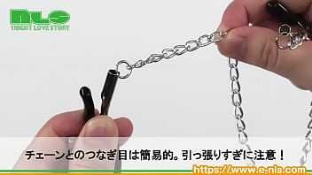 Preview 4 of Wwwakira Hd Movie Utub Com - 【アダルトグッズNLS】ニップルチェーンスタンダード　デラックス＜紹介動画＞