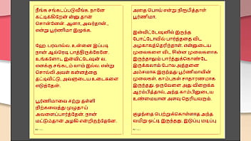 Preview 2 of Xnxxx Bf Video - Tamil Kama Kathai : My step Father-in-Law&#039_s Forbidden Desires - Part 35 : Tamil Sex Story