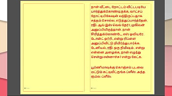 Preview 1 of Xnxxx Bf Video - Tamil Kama Kathai : My step Father-in-Law&#039_s Forbidden Desires - Part 35 : Tamil Sex Story