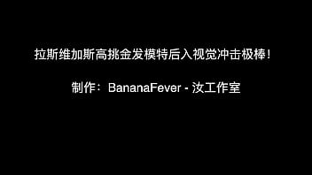Preview 1 of My Dirty Hobby Anal Sauna - She Has a Second Job That You Do Not Want to Know - BananaFever