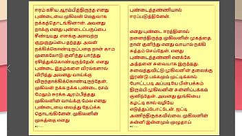 Preview 3 of Puasy Lick - Tamil Kama Kathai : My step Father-in-Law&#039_s Forbidden Desires - Part 32 : Tamil Sex Story