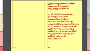 Preview 1 of Puasy Lick - Tamil Kama Kathai : My step Father-in-Law&#039_s Forbidden Desires - Part 32 : Tamil Sex Story