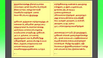 Preview 2 of Desi Leak Xxx Video Pak - Tamil Kama Kathai : My step Father-in-Law&#039_s Forbidden Desires - Part 31 : Tamil Sex Story
